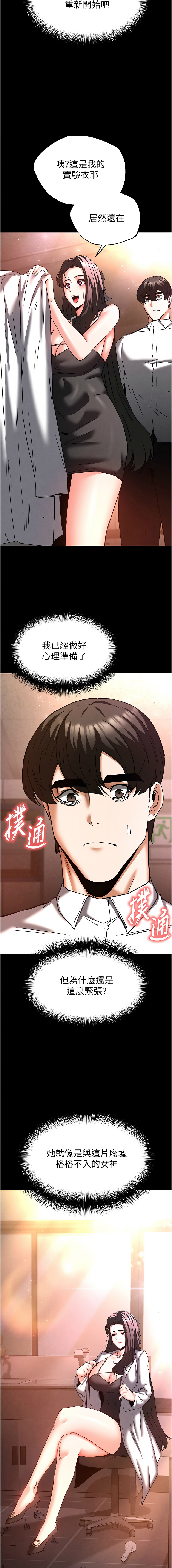 [韩国漫画] 末日鵰堡 剧情,熟女人妻#[26P]-23