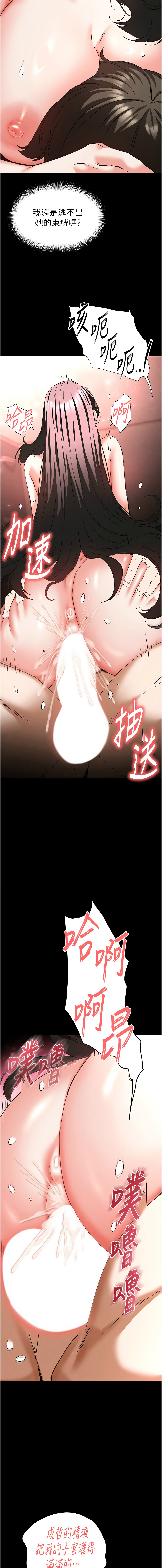 [韩国漫画] 末日鵰堡 剧情,熟女人妻#[26P]-3