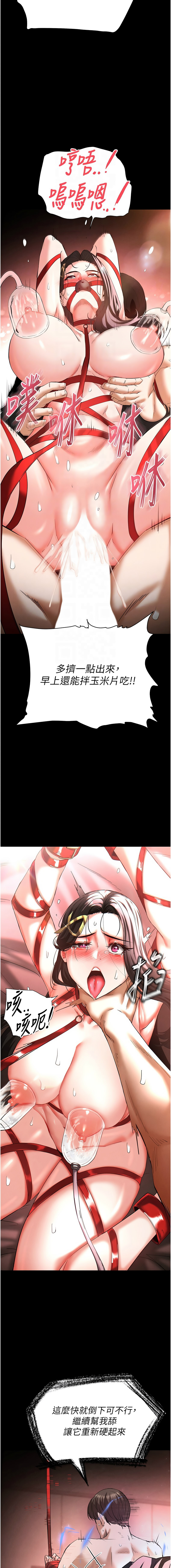 [韩国漫画] 末日鵰堡 剧情,熟女人妻#[26P]-5