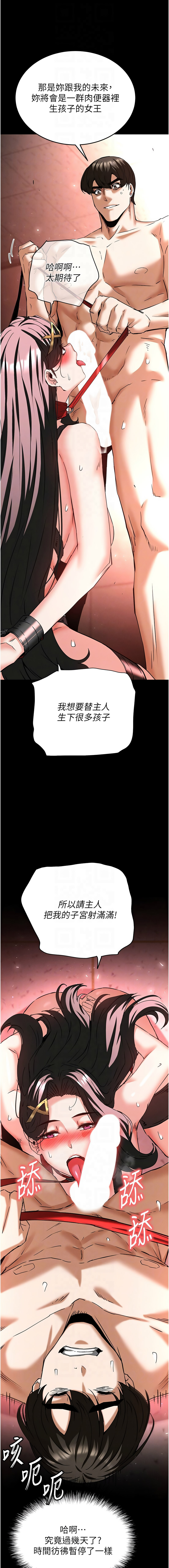 [韩国漫画] 末日鵰堡 剧情,熟女人妻#[26P]-8