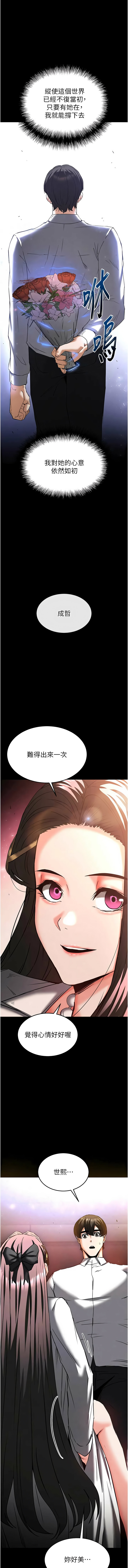 [韩国漫画] 末日鵰堡 剧情,熟女人妻#[31P]-1
