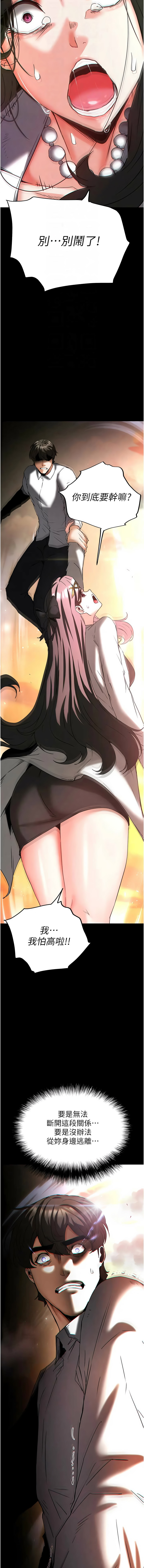 [韩国漫画] 末日鵰堡 剧情,熟女人妻#[31P]-12