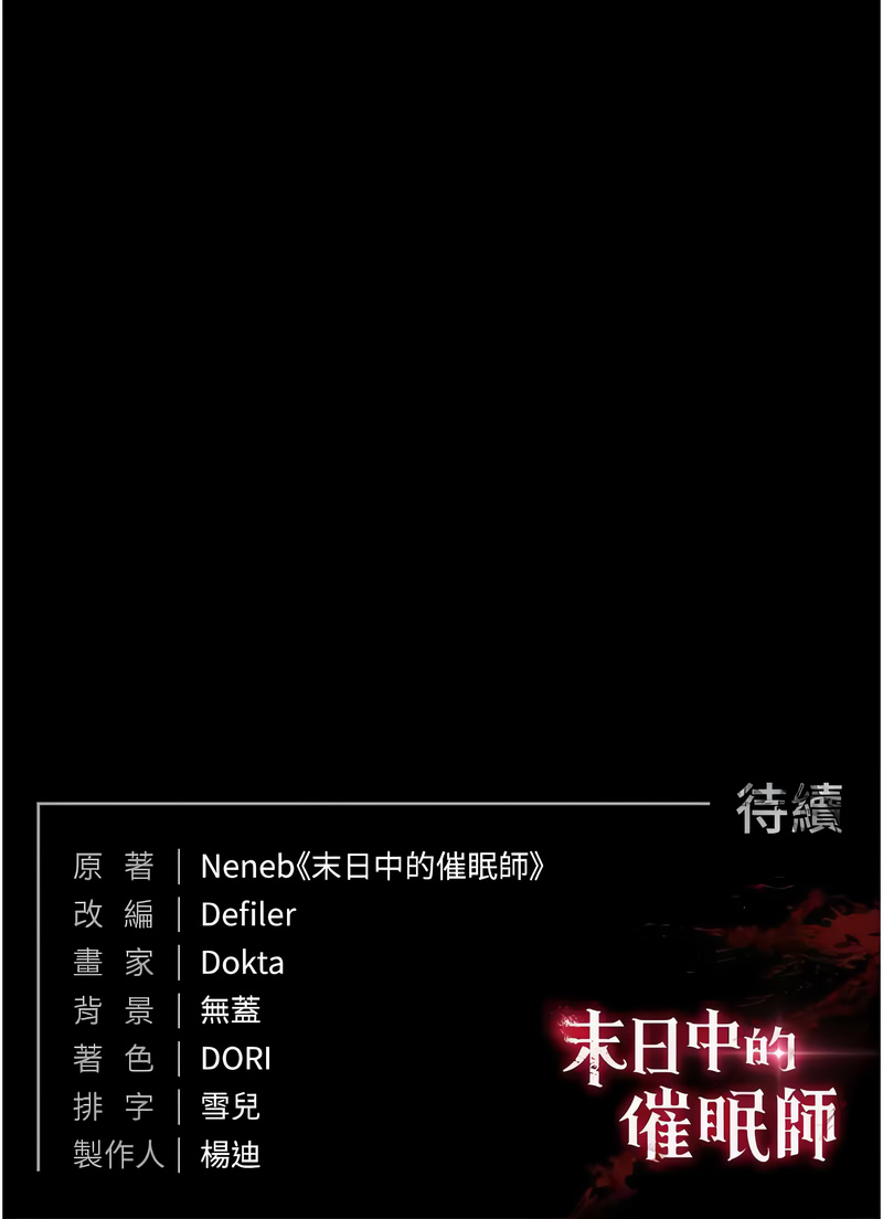 [韩国漫画] 末日鵰堡 剧情,熟女人妻#[31P]-31