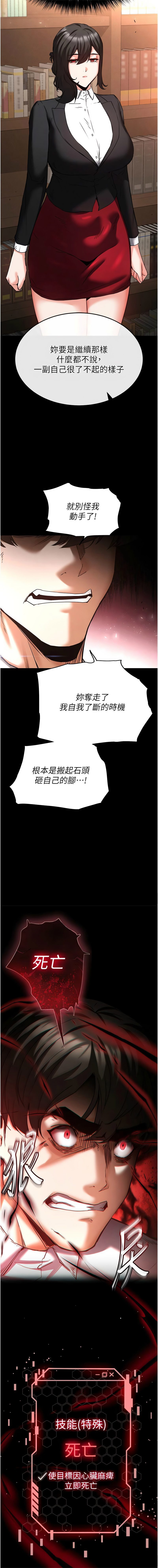 [韩国漫画] 末日鵰堡 剧情,熟女人妻#[28P]-13