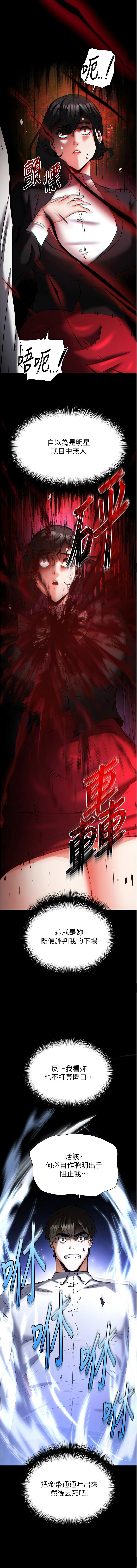 [韩国漫画] 末日鵰堡 剧情,熟女人妻#[28P]-14