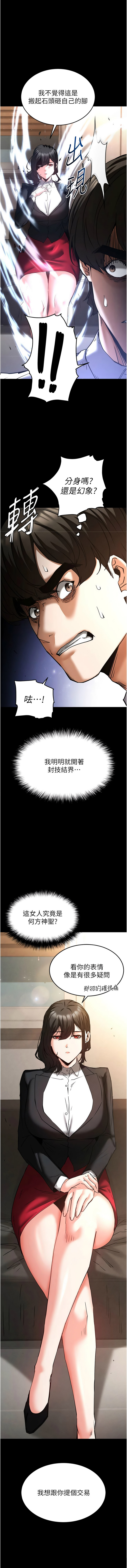 [韩国漫画] 末日鵰堡 剧情,熟女人妻#[28P]-15