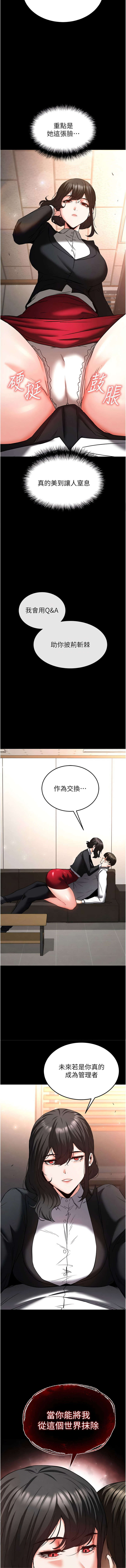 [韩国漫画] 末日鵰堡 剧情,熟女人妻#[28P]-21