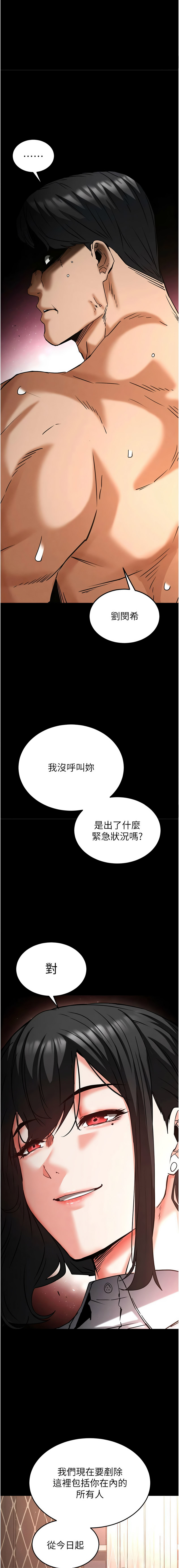 [韩国漫画] 末日鵰堡 剧情,熟女人妻#[28P]-23