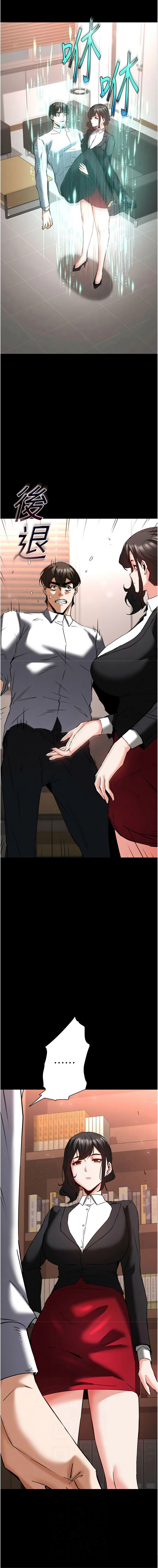 [韩国漫画] 末日鵰堡 剧情,熟女人妻#[28P]-6