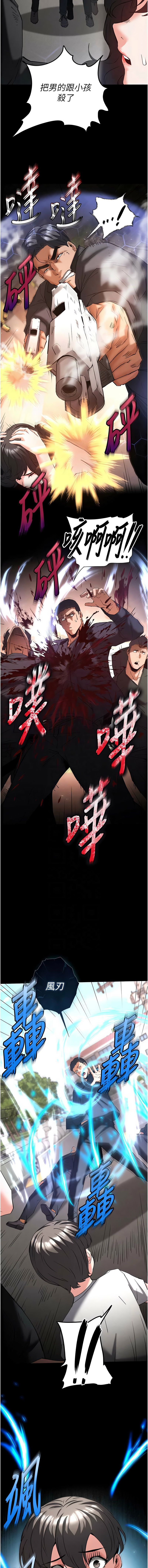 [韩国漫画] 末日鵰堡 剧情,熟女人妻#[29P]-11