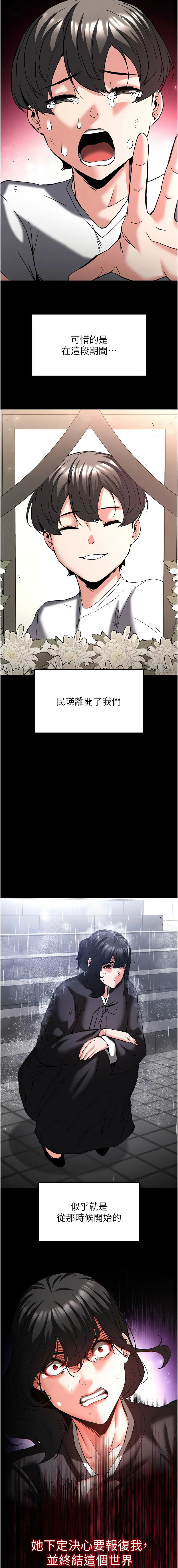[韩国漫画] 末日鵰堡 剧情,熟女人妻#[29P]-14