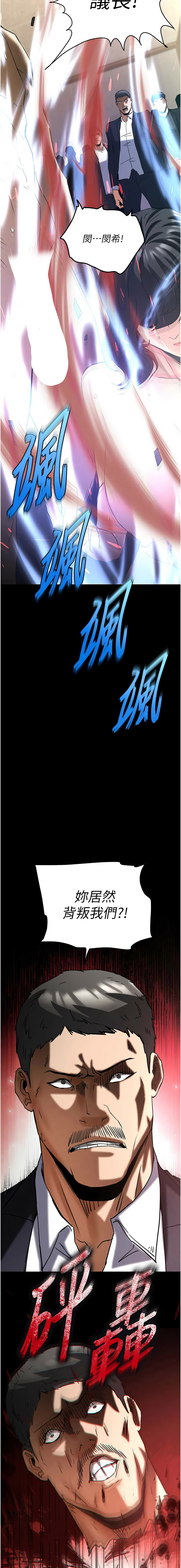 [韩国漫画] 末日鵰堡 剧情,熟女人妻#[29P]-21