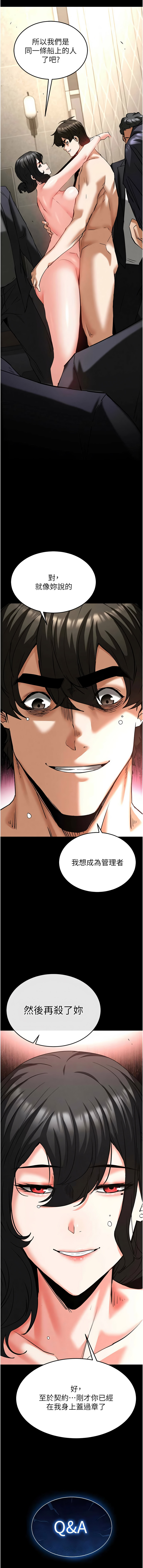 [韩国漫画] 末日鵰堡 剧情,熟女人妻#[29P]-23