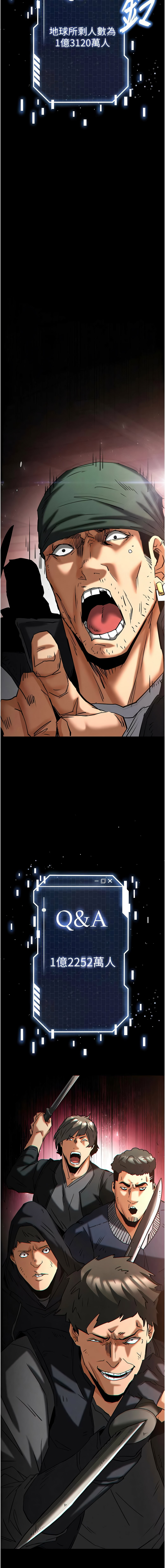[韩国漫画] 末日鵰堡 剧情,熟女人妻#[29P]-25