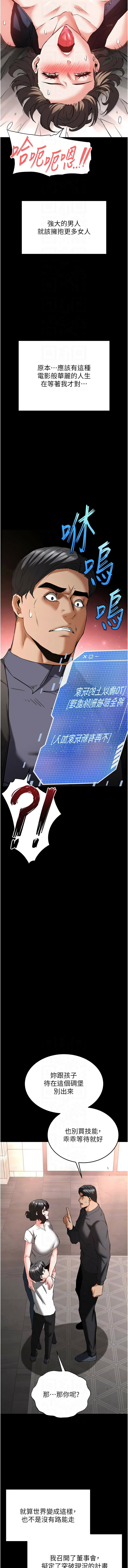 [韩国漫画] 末日鵰堡 剧情,熟女人妻#[29P]-8