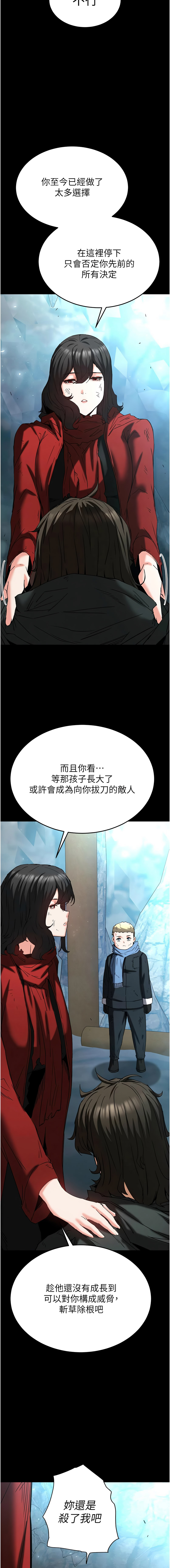 [韩国漫画] 末日鵰堡 剧情,熟女人妻#[29P]-23