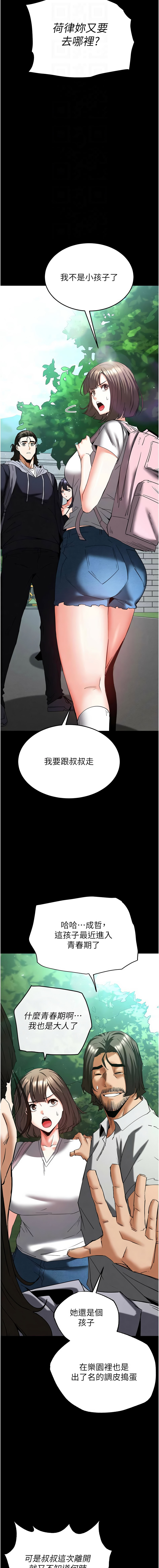 [韩国漫画] 末日鵰堡 剧情,熟女人妻#[27P]-12