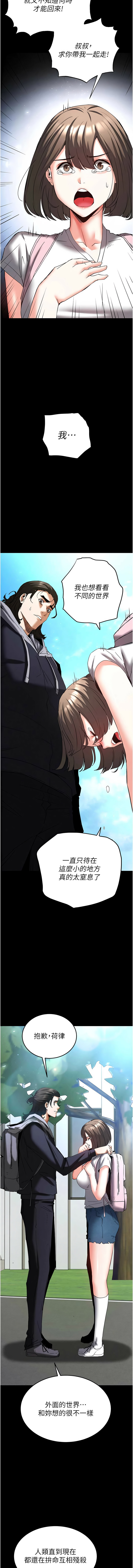 [韩国漫画] 末日鵰堡 剧情,熟女人妻#[27P]-13