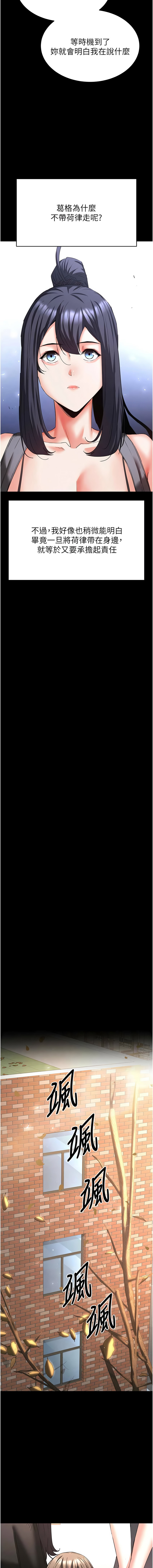 [韩国漫画] 末日鵰堡 剧情,熟女人妻#[27P]-14