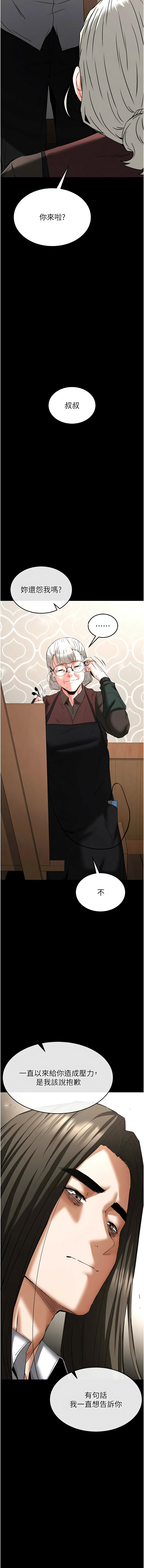 [韩国漫画] 末日鵰堡 剧情,熟女人妻#[27P]-21