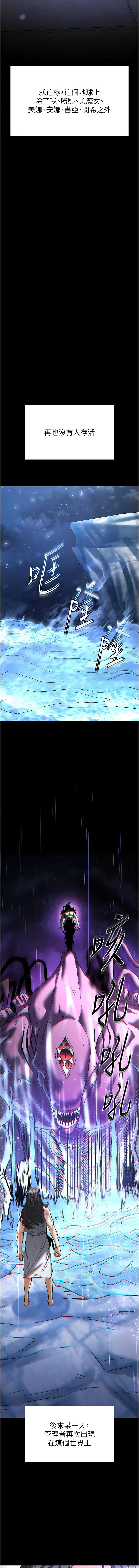 [韩国漫画] 末日鵰堡 剧情,熟女人妻#[27P]-26
