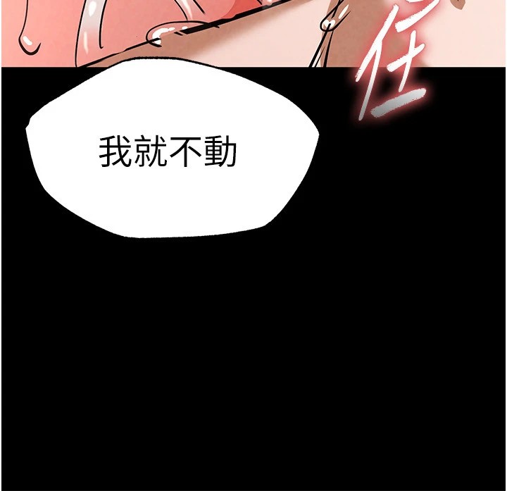 [韩国漫画] 末日鵰堡 剧情,熟女人妻#[261P]-210