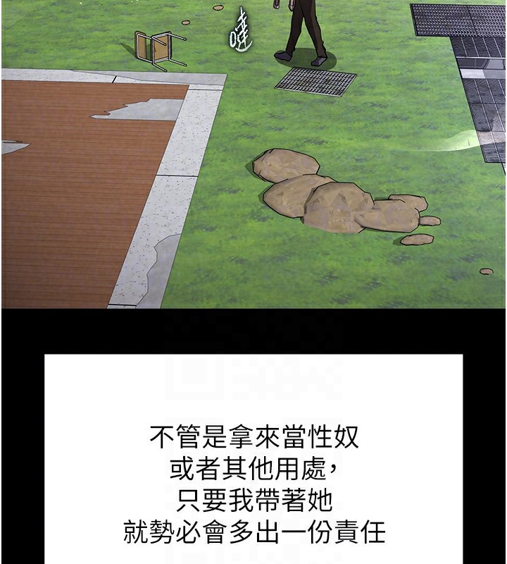 [韩国漫画] 末日鵰堡 剧情,熟女人妻#[231P]-138