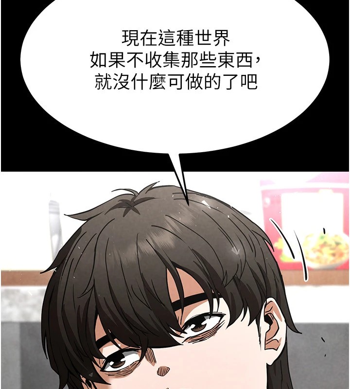 [韩国漫画] 末日鵰堡 剧情,熟女人妻#[231P]-79