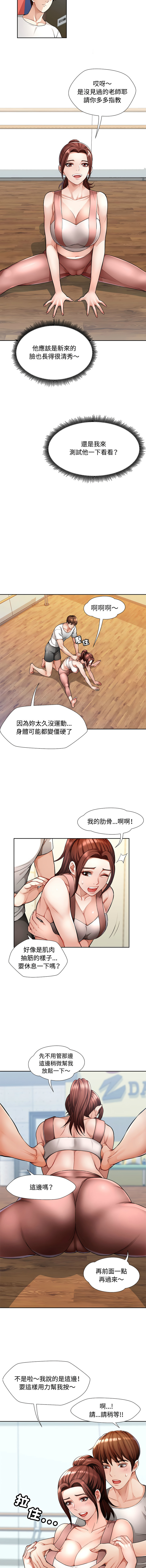 [韩国漫画] 脱序人妻 剧情,熟女人妻#[18P]-13
