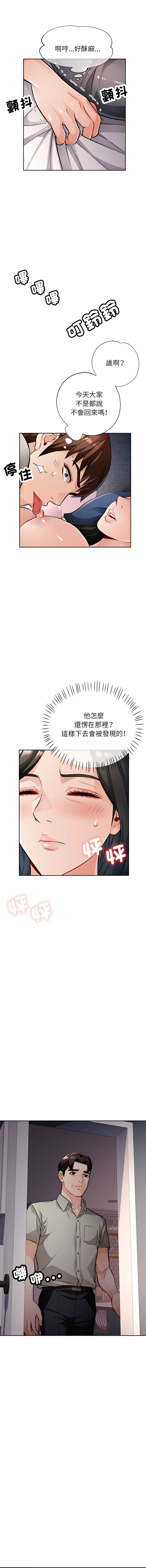 [韩国漫画] 脱序人妻 剧情,熟女人妻#[19P]-10