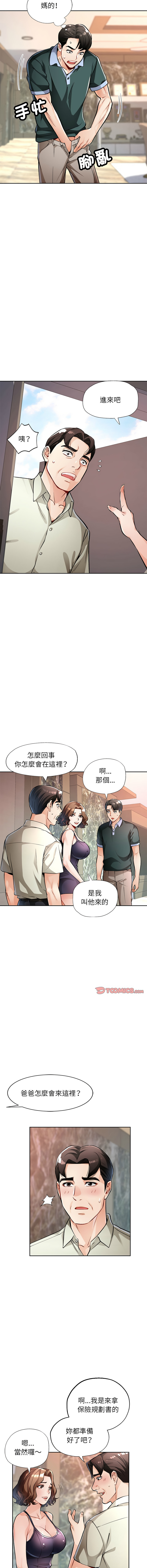 [韩国漫画] 脱序人妻 剧情,熟女人妻#[19P]-4