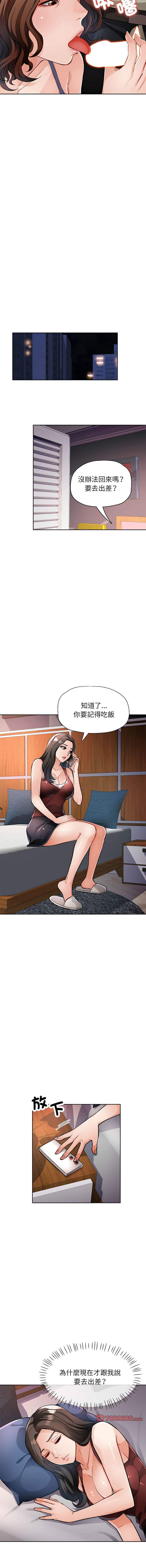 [韩国漫画] 脱序人妻 剧情,熟女人妻#[19P]-7