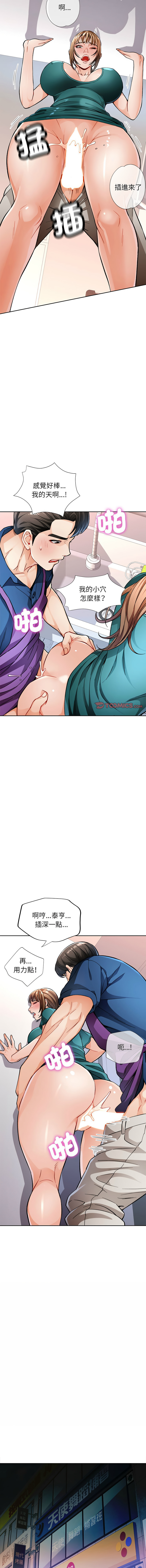 [韩国漫画] 脱序人妻 剧情,熟女人妻#[20P]-14
