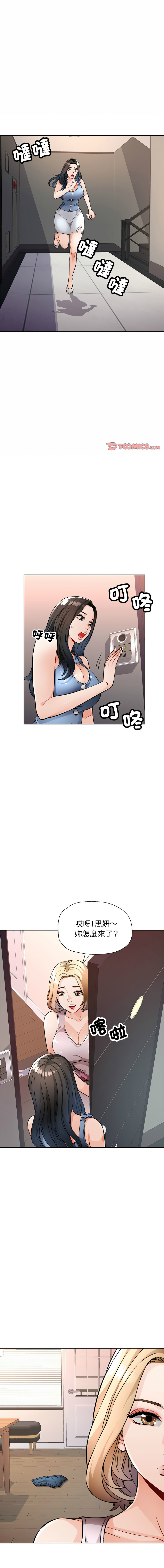 [韩国漫画] 脱序人妻 剧情,熟女人妻#[18P]-1
