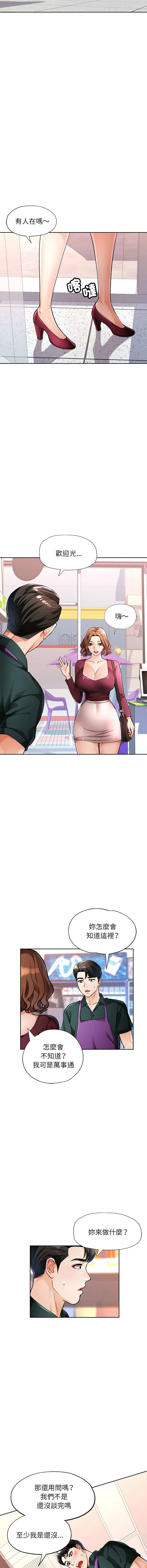 [韩国漫画] 脱序人妻 剧情,熟女人妻#[18P]-11