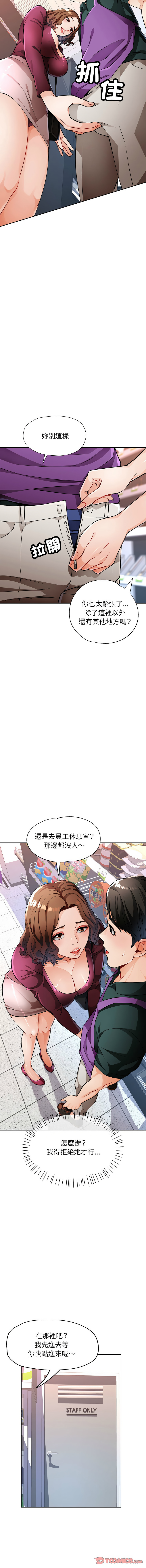 [韩国漫画] 脱序人妻 剧情,熟女人妻#[18P]-12