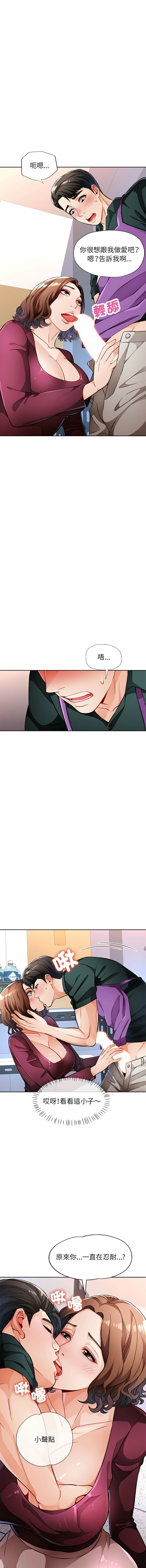 [韩国漫画] 脱序人妻 剧情,熟女人妻#[18P]-14