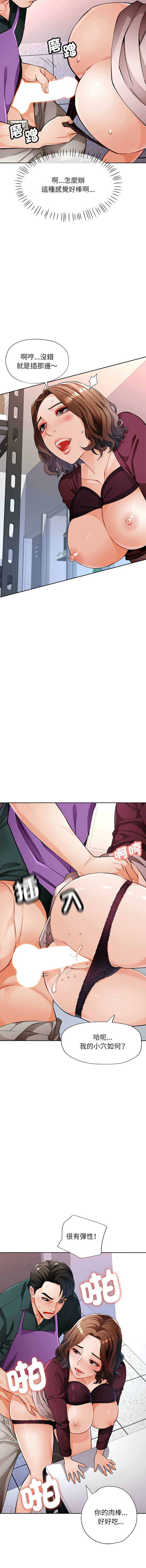 [韩国漫画] 脱序人妻 剧情,熟女人妻#[18P]-16