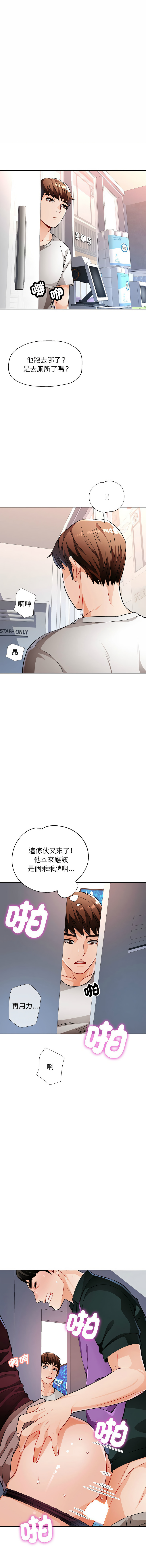 [韩国漫画] 脱序人妻 剧情,熟女人妻#[18P]-17