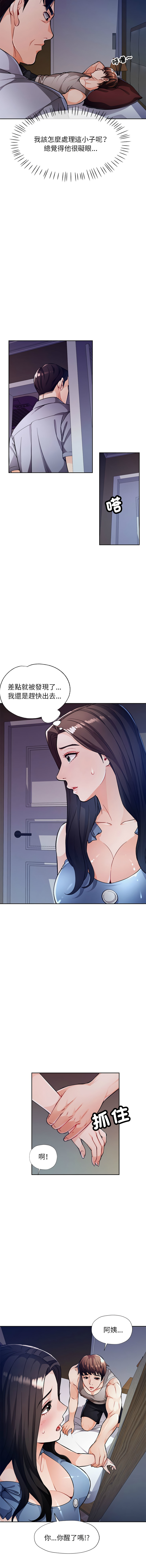 [韩国漫画] 脱序人妻 剧情,熟女人妻#[18P]-6
