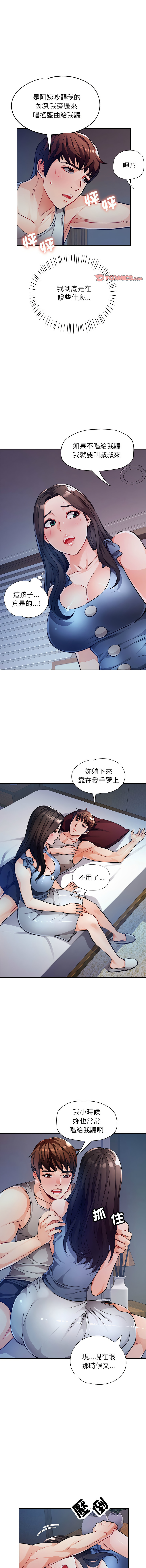[韩国漫画] 脱序人妻 剧情,熟女人妻#[18P]-7