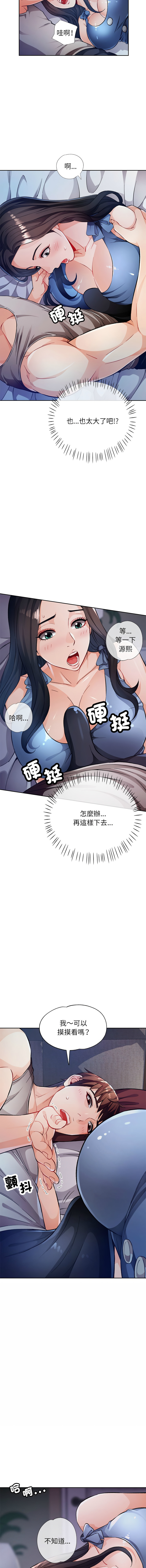 [韩国漫画] 脱序人妻 剧情,熟女人妻#[18P]-8