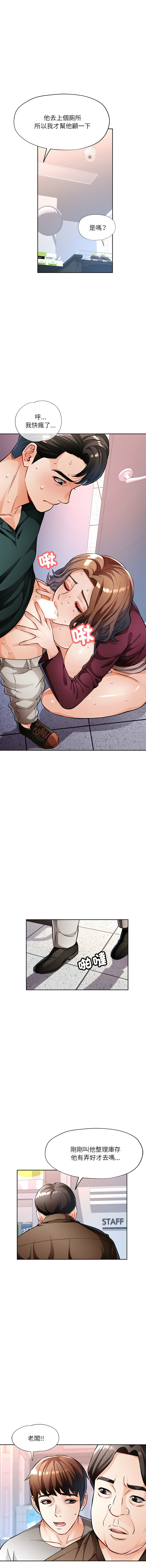 [韩国漫画] 脱序人妻 剧情,熟女人妻#[16P]-10