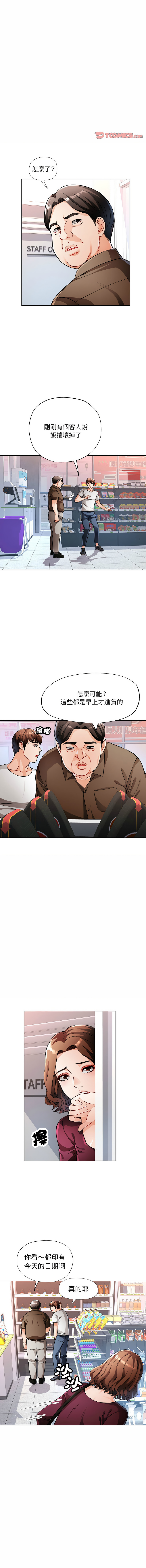[韩国漫画] 脱序人妻 剧情,熟女人妻#[16P]-11