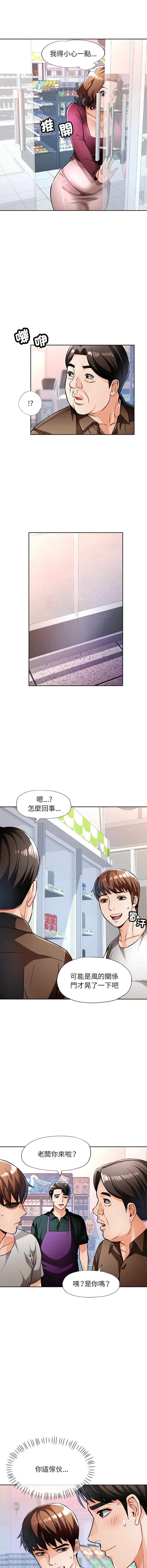 [韩国漫画] 脱序人妻 剧情,熟女人妻#[16P]-12