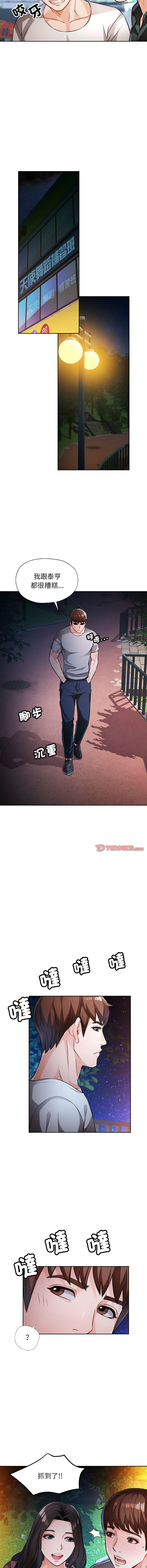 [韩国漫画] 脱序人妻 剧情,熟女人妻#[16P]-13