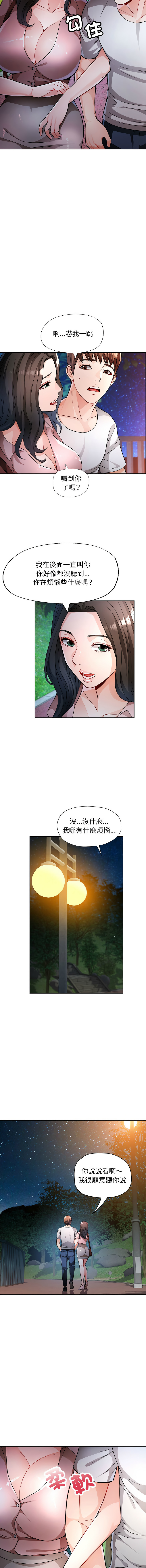 [韩国漫画] 脱序人妻 剧情,熟女人妻#[16P]-14