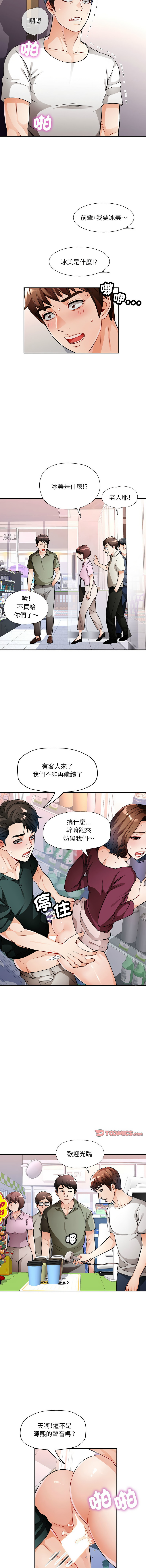 [韩国漫画] 脱序人妻 剧情,熟女人妻#[16P]-3