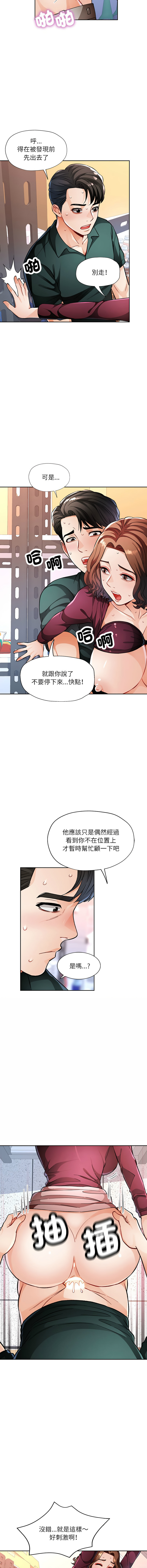 [韩国漫画] 脱序人妻 剧情,熟女人妻#[16P]-4
