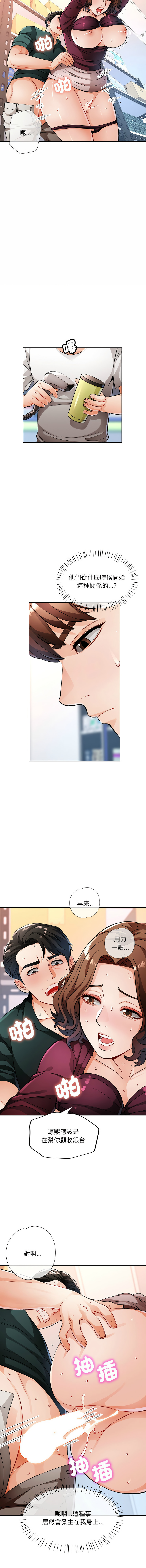 [韩国漫画] 脱序人妻 剧情,熟女人妻#[16P]-5